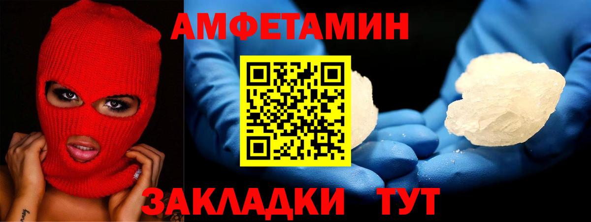 Амфетамин Розовый Дзержинск