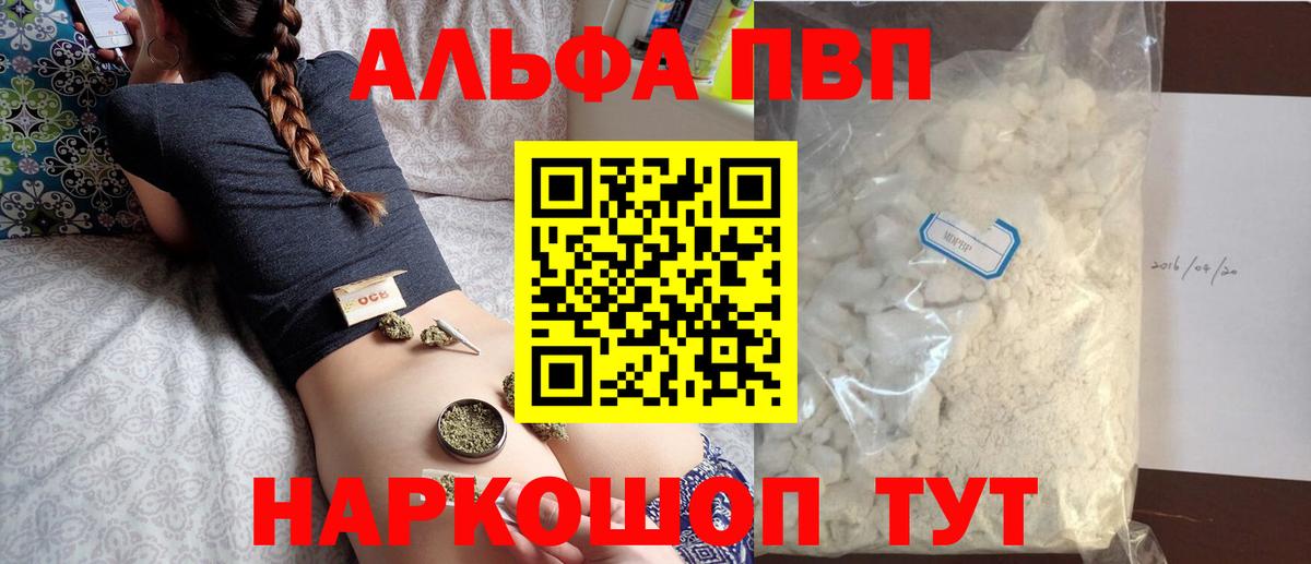 Alpha PVP крисы CK  купить закладку  Alfa_PVP кристаллы  Вход с VPN  Дзержинск  APVP мука 