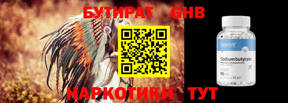 БУТИРАТ буратино  Бутират  Дзержинск  Вход с VPN 
