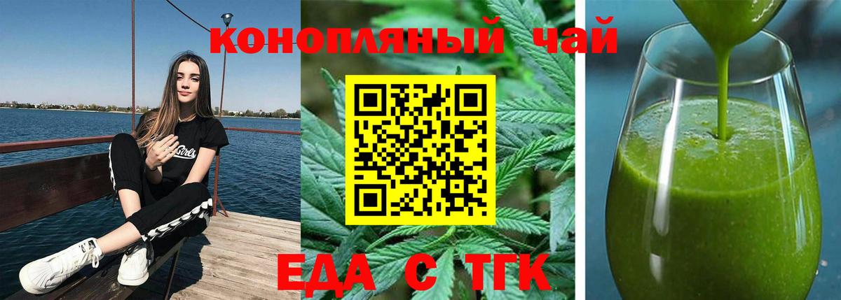 Canna-Cookies конопля  Вход с VPN  Дзержинск 