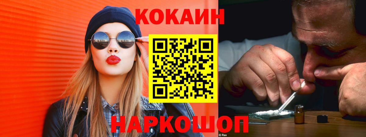 Cocaine VHQ  Вход с VPN  наркотики  COCAIN  COCAIN VHQ  Дзержинск 