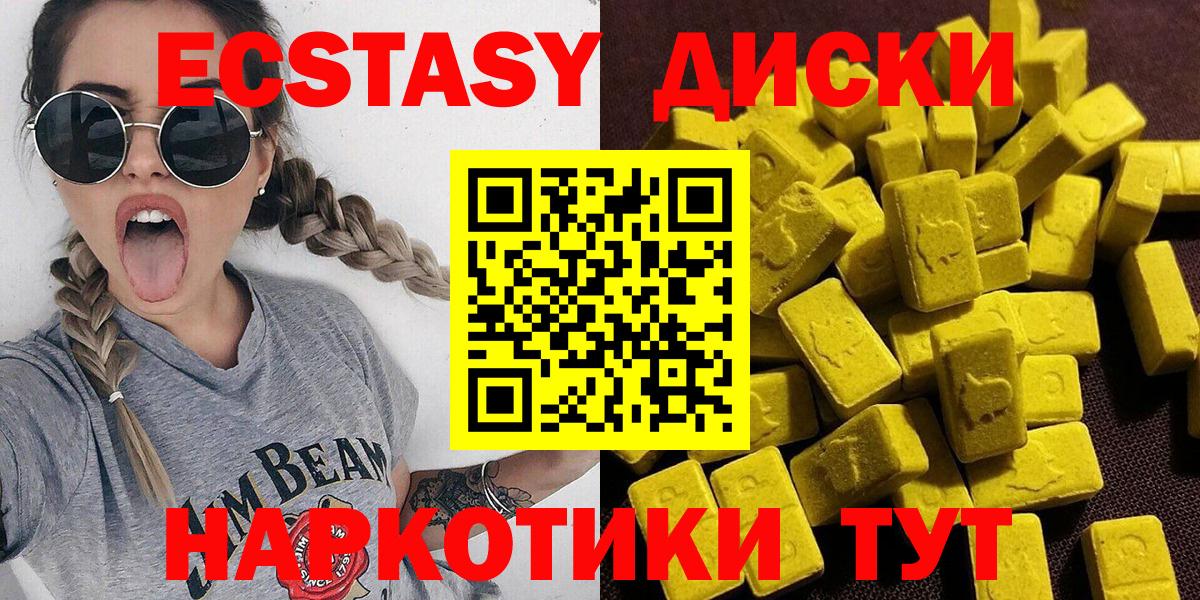 Дзержинск  Ecstasy 280 MDMA  закладки  ЭКСТАЗИ  Ecstasy XTC  Вход с VPN 