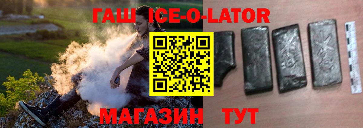 Дзержинск  ГАШИШ гашик  Вход с VPN 