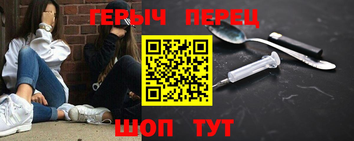 Героин VHQ Дзержинск