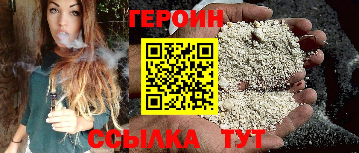 Дзержинск  Героин герыч  Вход с VPN 