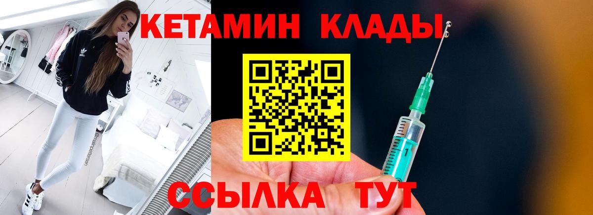 КЕТАМИН ketamine  Кетамин VHQ  Дзержинск  Вход с VPN 