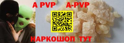 альфа пвп VHQ Малоярославец