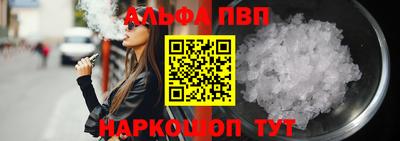 альфа пвп VHQ Малоярославец