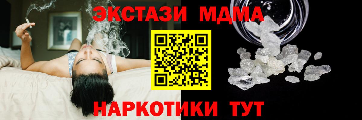 МДМА молли  Вход с VPN  МДМА crystal  Дзержинск 