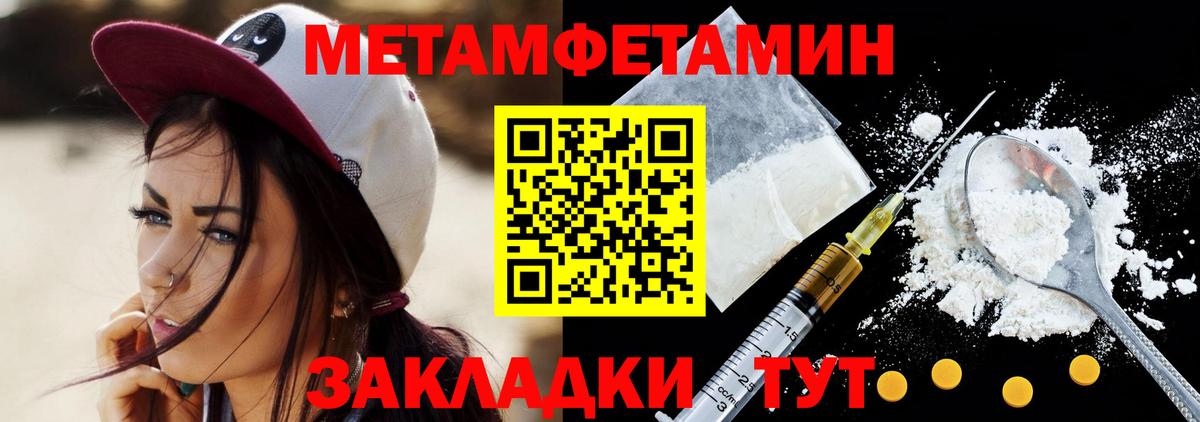 Метамфетамин Methamphetamine Дзержинск