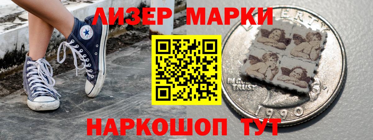 Марки N-bome 1,5мг Дзержинск