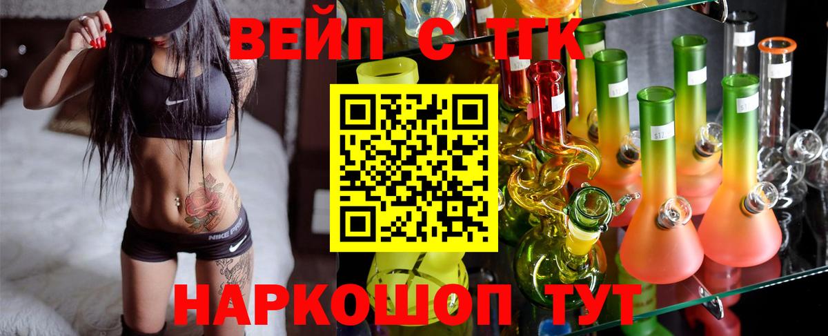 Дистиллят ТГК концентрат  Вход с VPN  Дзержинск 