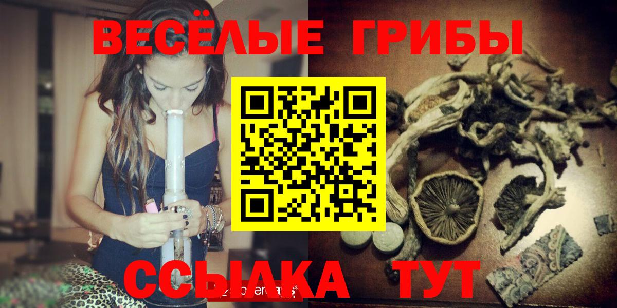 Псилоцибиновые грибы ЛСД  Галлюциногенные грибы Cubensis  Дзержинск  Вход с VPN 