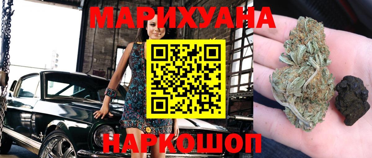 Бошки Шишки Bruce Banner  Вход с VPN  Бошки марихуана планчик  Дзержинск  Канабис гибрид  Конопля LSD WEED 